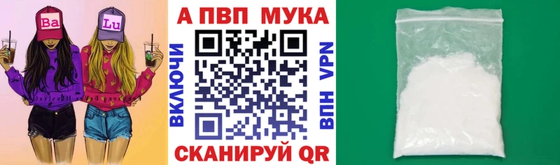 A-PVP кристаллы  купить  цена  Духовщина 