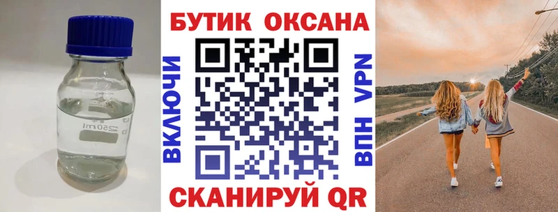 БУТИРАТ BDO 33%  Духовщина 