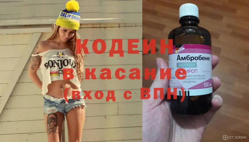 гидра как зайти  Духовщина  Кодеин Purple Drank 