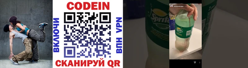 наркотики  Духовщина  Codein Purple Drank 