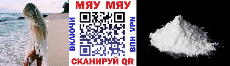 МЯУ-МЯУ кристаллы  Духовщина 