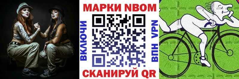 Марки NBOMe 1,5мг  Духовщина 